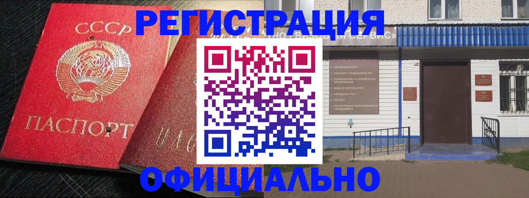 прописка для школы в Гороховце