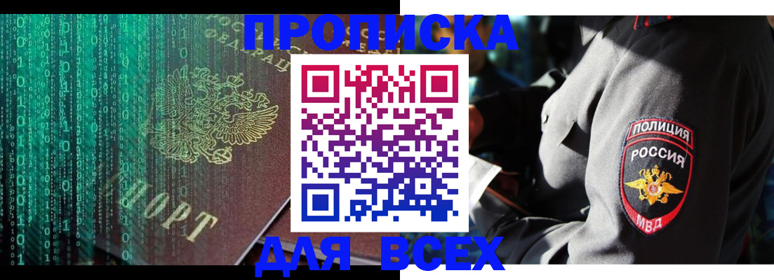 временная регистрация законно в Гороховце