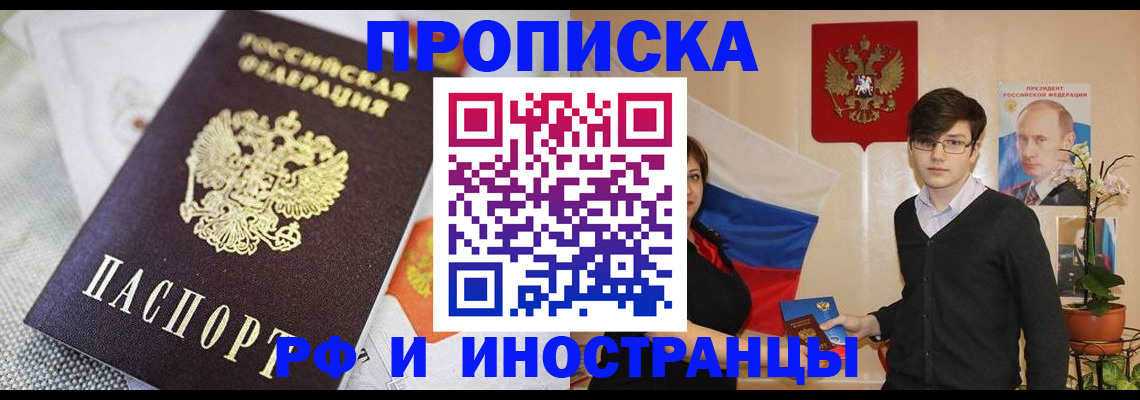 прописка для школы в Гороховце