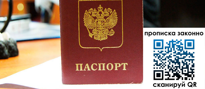 прописка в Гороховце регистрация в Гороховце